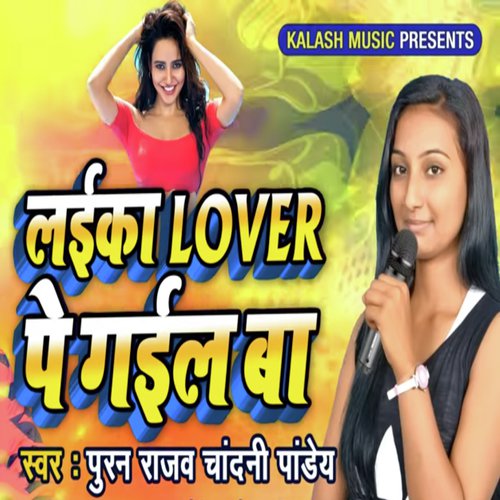 Laika Lover Pe Gail Ba - Puran Raj, Chandani Pandey