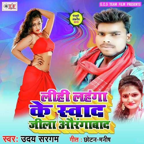 Lihi Lahanga Ke Swad - Uday Sargam