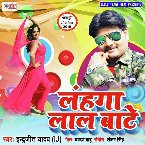 Lahanga Laal Bate - Indrajeet Yadav