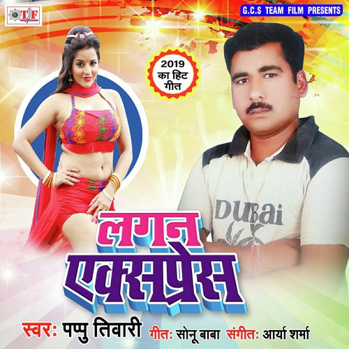 Rat Bhar Ke Fis Ketana - Pappu Tiwari