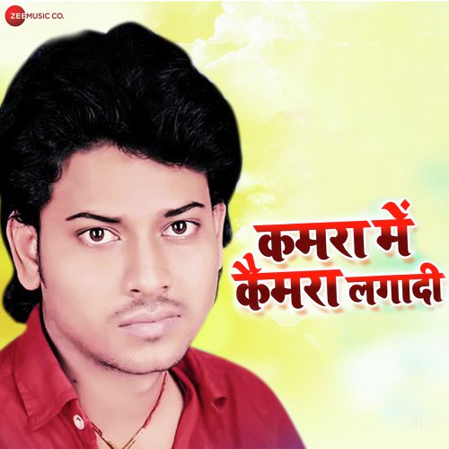 Kamara Me Camera Lagadi - Amrita Dixit