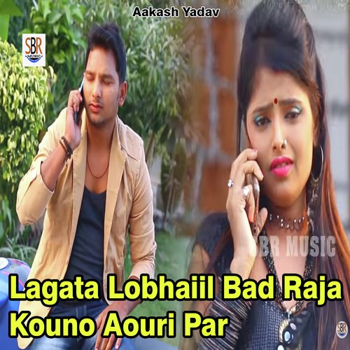 Lagata Lobhaiil Bad Raja Kouno Aouri Par - Aakash Yadav
