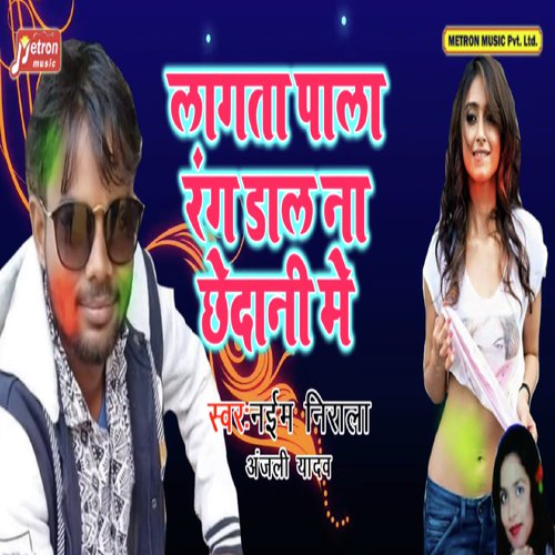 Lagta Pala Rang Dal Na Chedani Me - Naim Nirala, Anjali Yadav