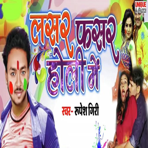 Lasar Fasar Holi Me - Rupesh Giri