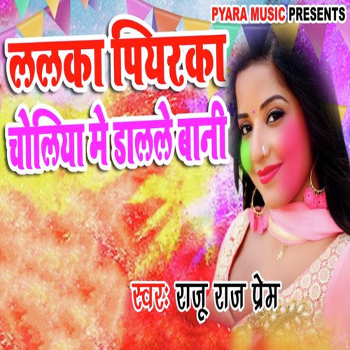 Lalka Piyarka Choliya Me Dalale Bani - Raju Raj Prem