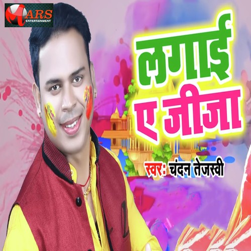Lagai Ae Jija - Chandan Tejasvi