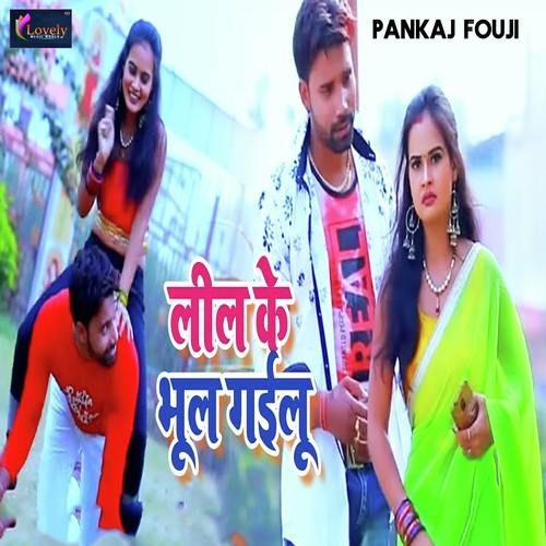 Lil Ke Bhul Gailu - Pankaj Fouji