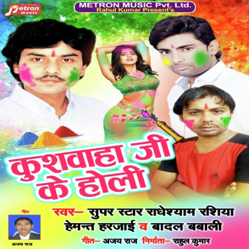 Kushwah Ji Ke Holi - Rockstar Chunnu Raja