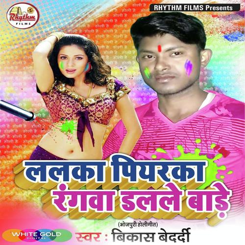 Lalka Piyarka Rangba Lalle - Vikash Bedardi