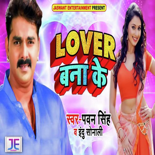 Lover Bana Ke - Pawan Singh, Indu Sonali