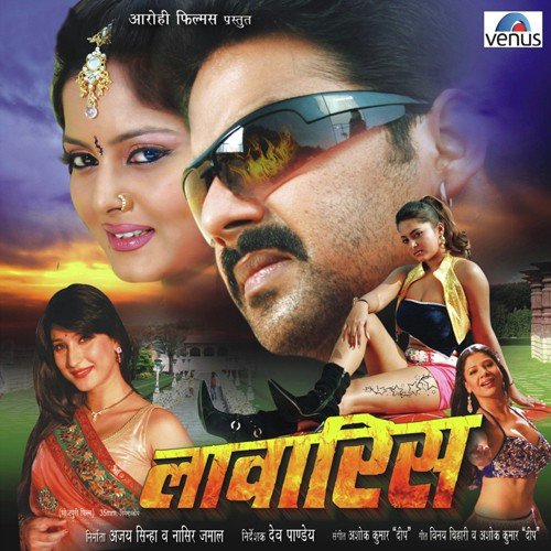 Kasal Jawani Ba Choliya Mein - Pawan Singh, Indu Sonali