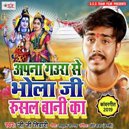 Apna Gaura Se Bhola Ji Rusal Bani Ka - Pawan Singh, Indu Sonali