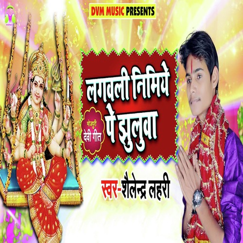 Lagwali Nimiye Pe Jhuluwa - Shailendra Lahari