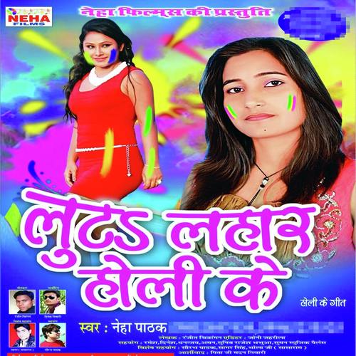 Jogira - Neha Pathak