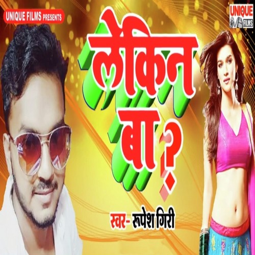Lekin Ba - Rupesh Giri