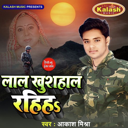 Lal Khushahal Rahiha - Akash Mishra
