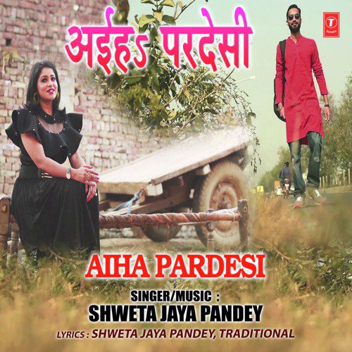 Aiha Pardesi - Viru Bindas