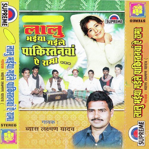 A Ho Driwar - Vayash Laxman Yadav