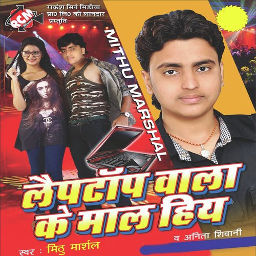 Duniya Se Ruth Jae - Mithu Marshal, Anita Shivani