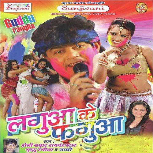 E Chal Rahi Ta Kauno Dha Ke Kardi - Guddu Rangila, Sachhi