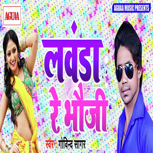 Lavanda Re Bhauji - Govind Sagar