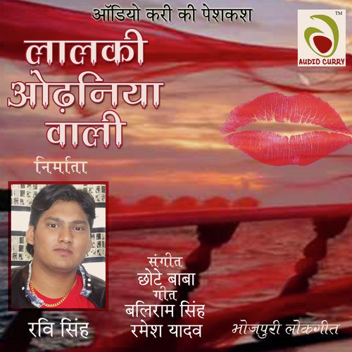 Odhaniya Ughar Babuni - Chhote Baba, Kisan Sahni