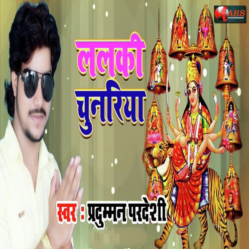 Lalki Chunariya - Parduman Pardeshi
