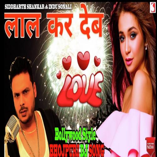 Lal Kar Deb - Siddharth Shankar Shrivastav
