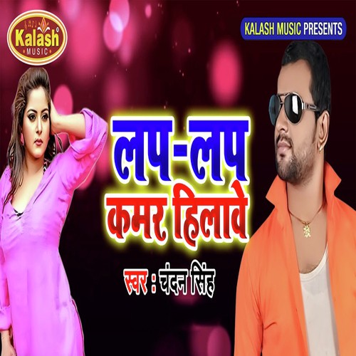 Lap Lap Kamar Hilawele - Chandan Singh