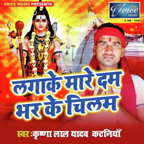 Kam Pihi Ji Ganja - Krishna Lal Yadav Kataniya