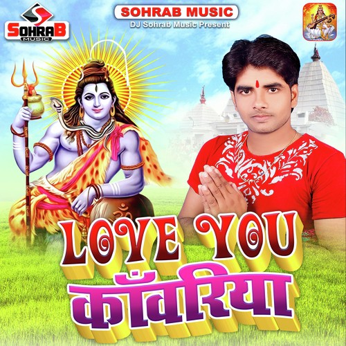 Phone Jani Kara - Anup Giri