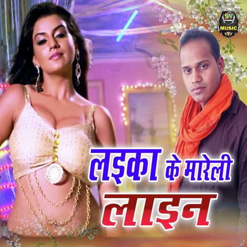 Laika Ke Mareli Line - Arpit Raja