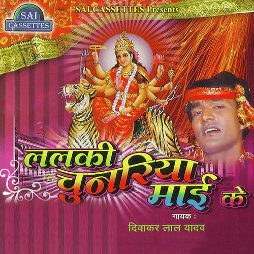 Housefull Lagata - Diwakar Lal Yadav
