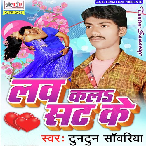 Dekh Ke Tera Joban - Tuntun Saawariya