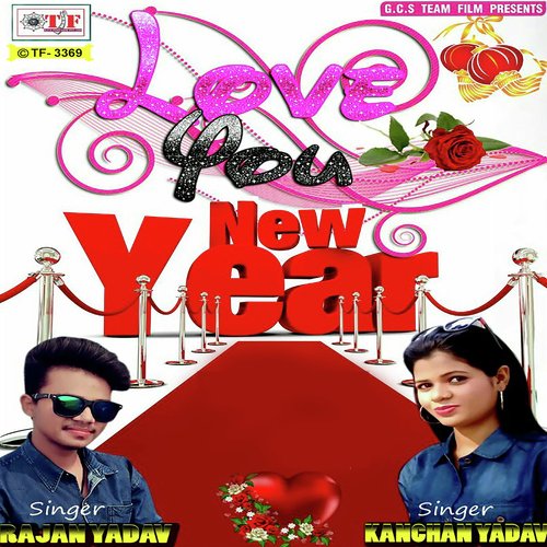 Happy New Year - Ranjan Yadav, Kanchan Yadav