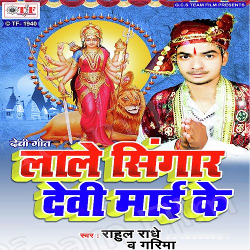 Jawan Kokhiyabate Suna - Rahul Raadhe, Garima
