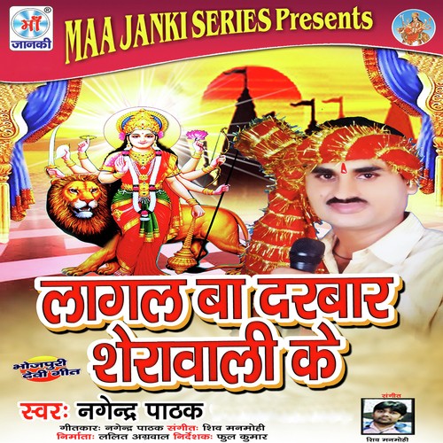 Lagal Bate Mai Darbar - Nagendar Pathak