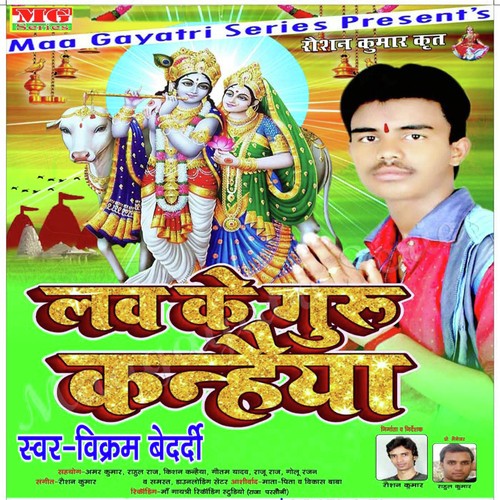 Tohra Life Ke Sanghatiya - Vikram Bedardi