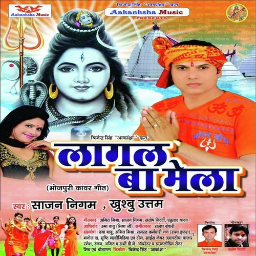 Dildar Mangele - Sajan Nigam, Khushbu Uttam
