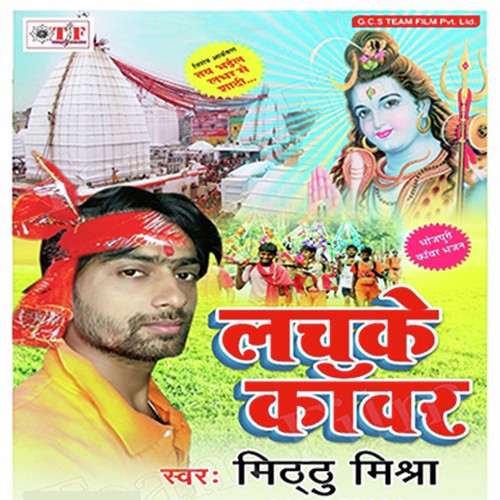 Hum Na Diya Jarake - Mithu Mishra