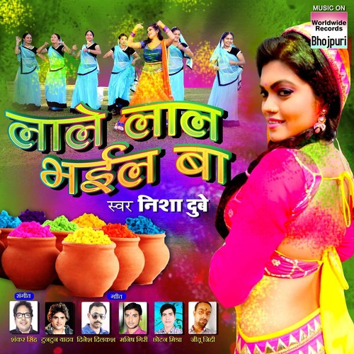 Balamua Lahanga Lal Kaile - Nisha Dubey