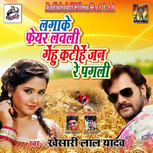 Lagake Fair Lovely Gehu Katihe Jan Re Pagali - Khesari Lal Yadav