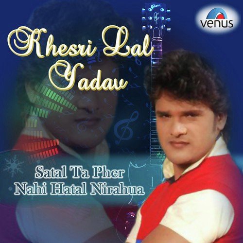 Umar Baye 18 Saal - Khesari Lal Yadav