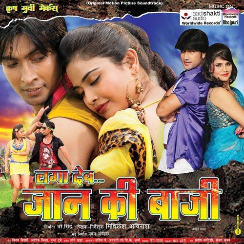 Gaali Ke Laali Gawahi Deta - Chhote Baba