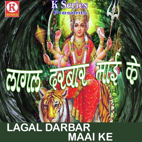 Dharti Aur Amber Me Maa Tu - Chandan Singh, Amrita