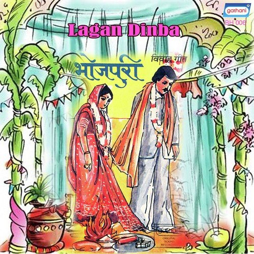Dulha Chalal Sangme - 