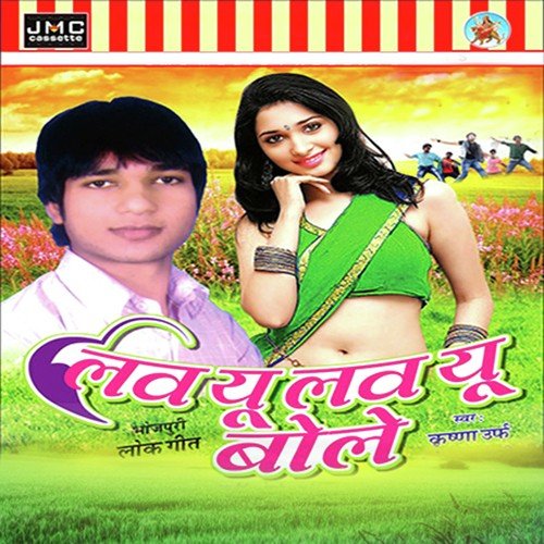 Rusal Saiya Ke Manali - Krishna