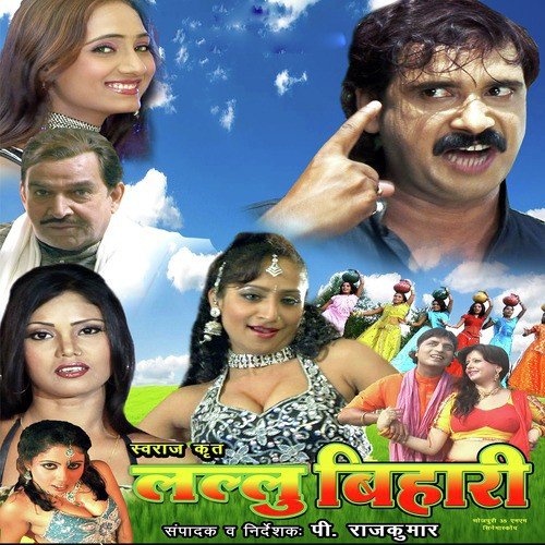 Pyar Pe Sab Kurban - Baiju Banshi