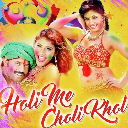 Holi Me Choli Khol - Dheeraj Sursagar