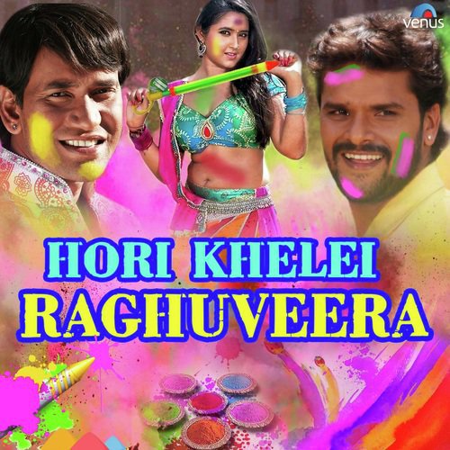 Hori Khelei Raghuveera - Dheeraj Sursagar